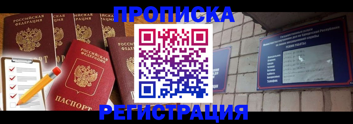 регистрация для дет. сада в Городце