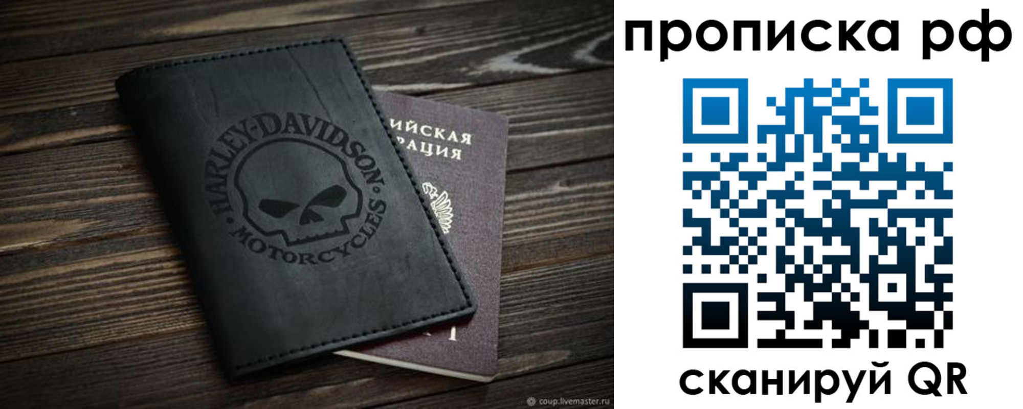 прописка от собственника в Городце
