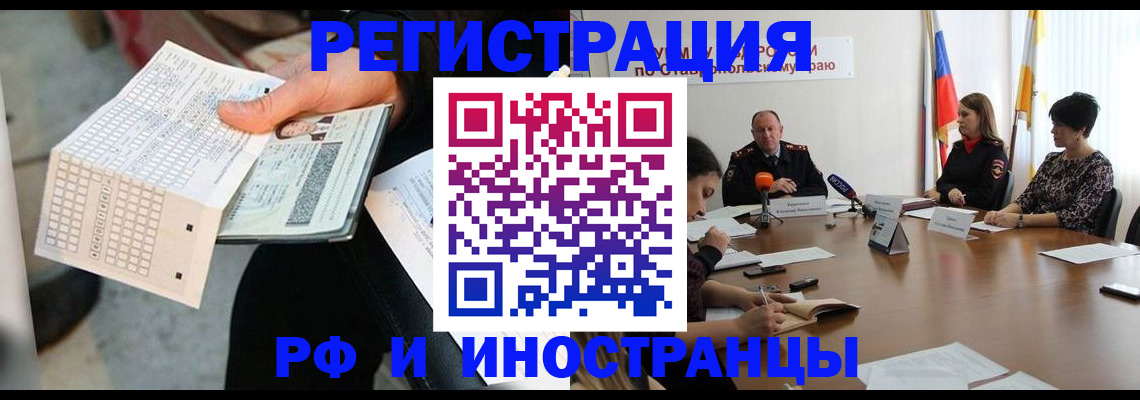 прописка для школы в Городце