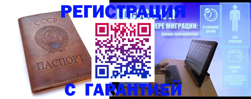 временная регистрация в квартире в Городце