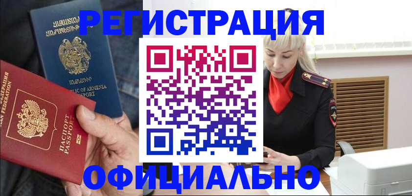 прописка ребенка в Городце