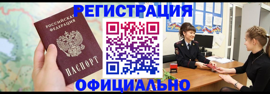 временная регистрация гарантия в Городце
