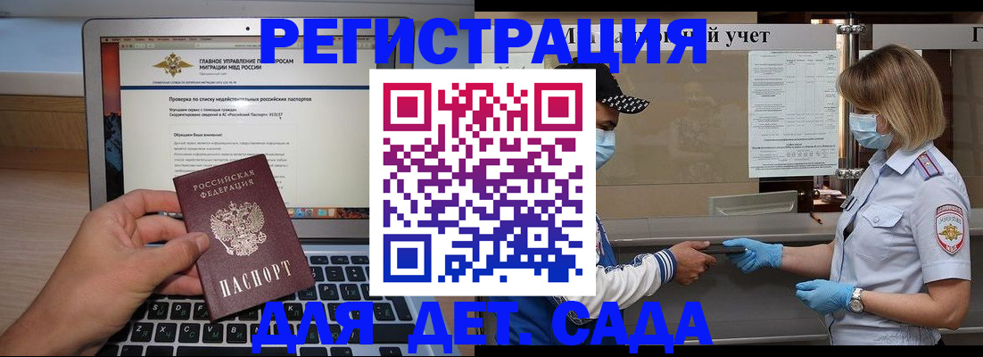 временная регистрация в Городце