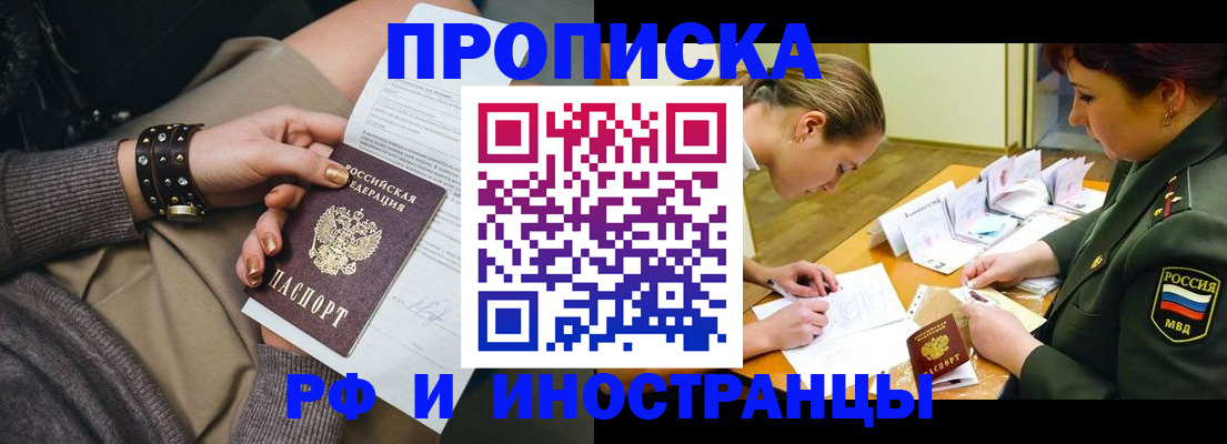 временная регистрация законно в Городце